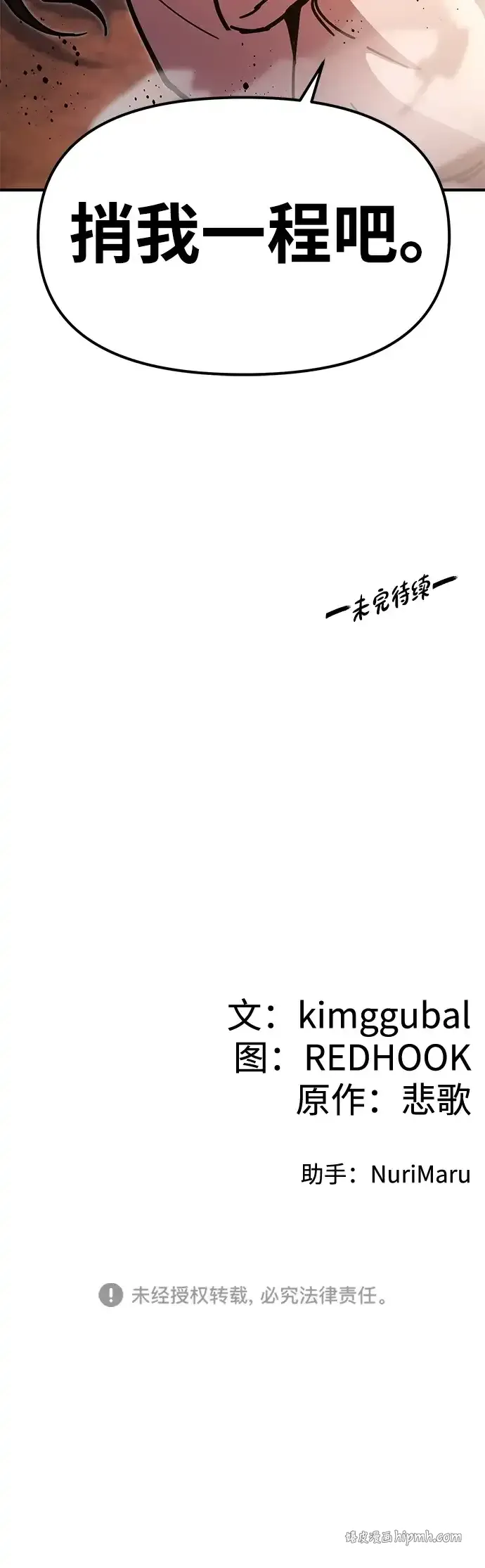 [第28话] 开启新征程 第116页