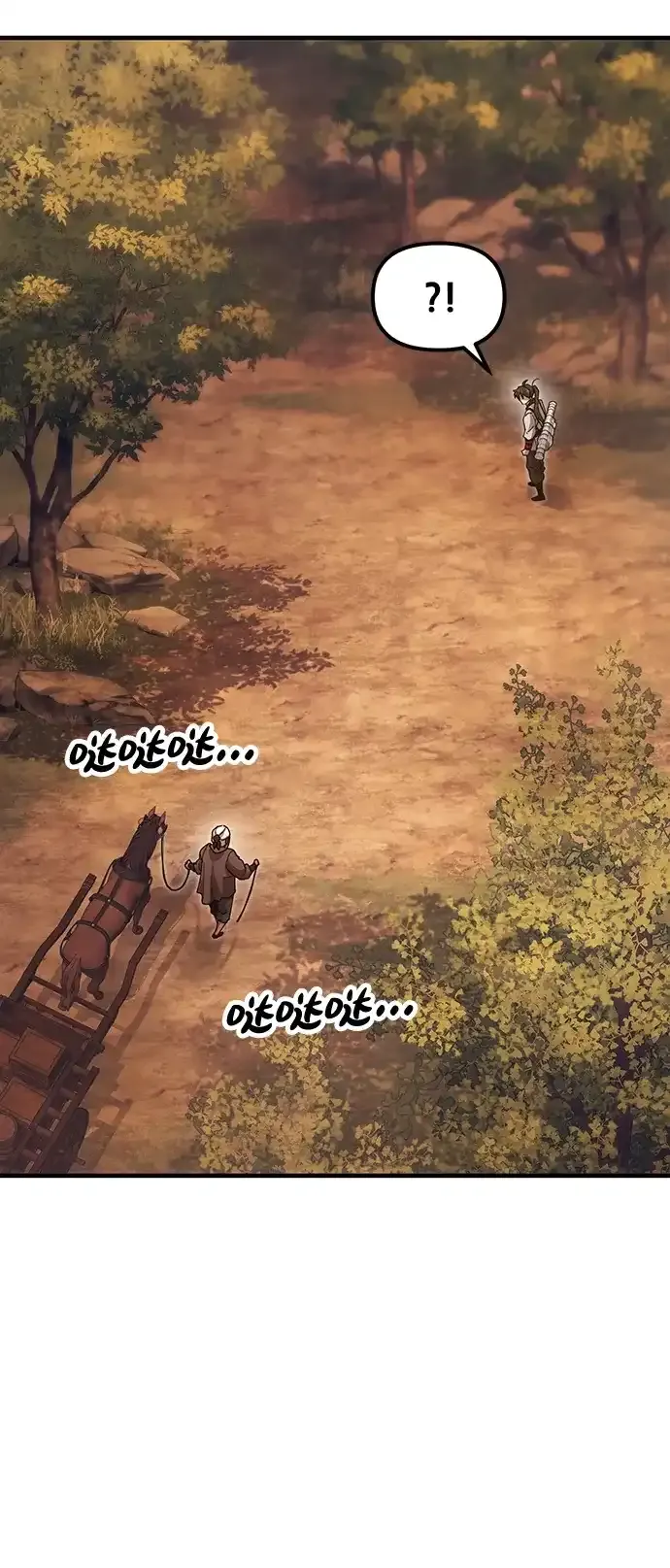 [第29话] 父之子 第2页