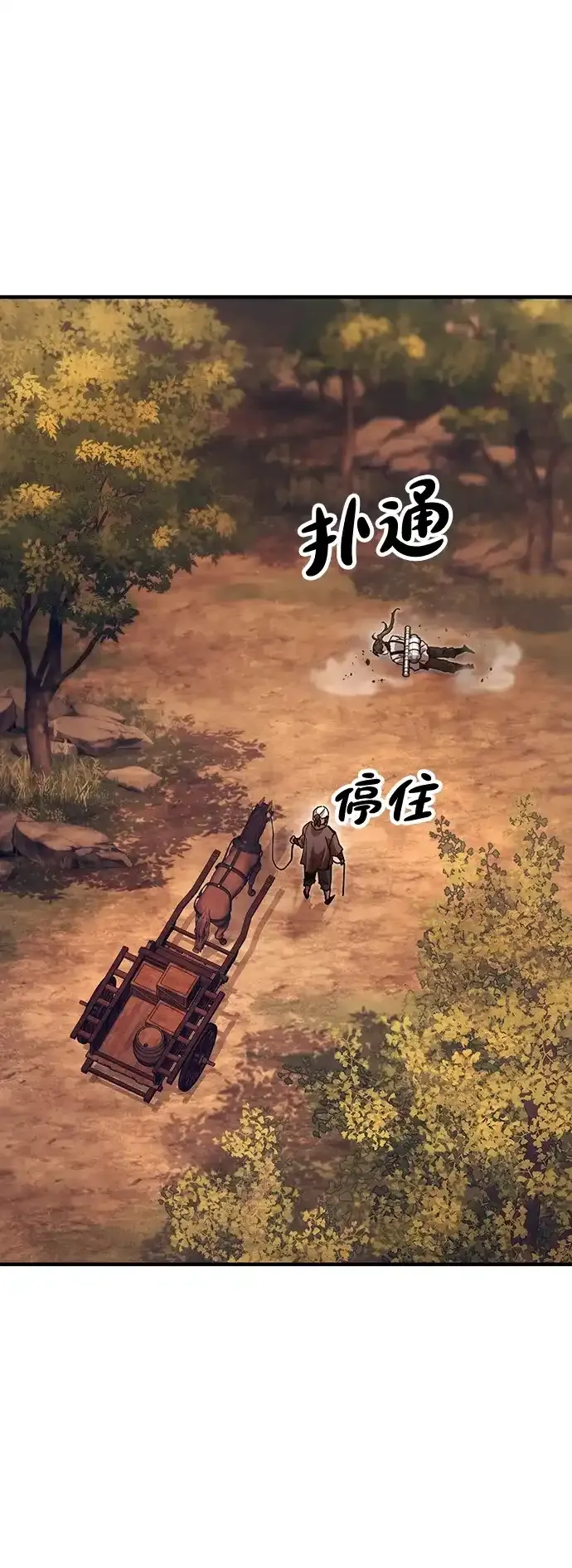 [第29话] 父之子 第3页