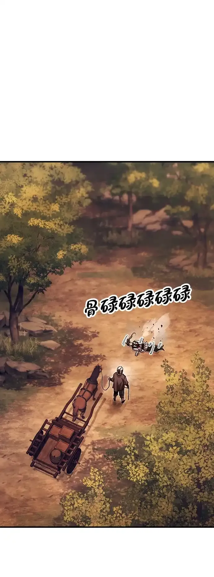 [第29话] 父之子 第4页