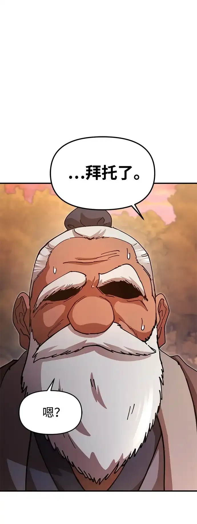[第29话] 父之子 第5页