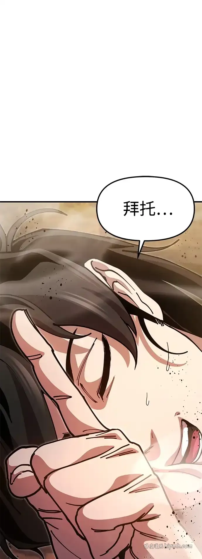[第29话] 父之子 第6页
