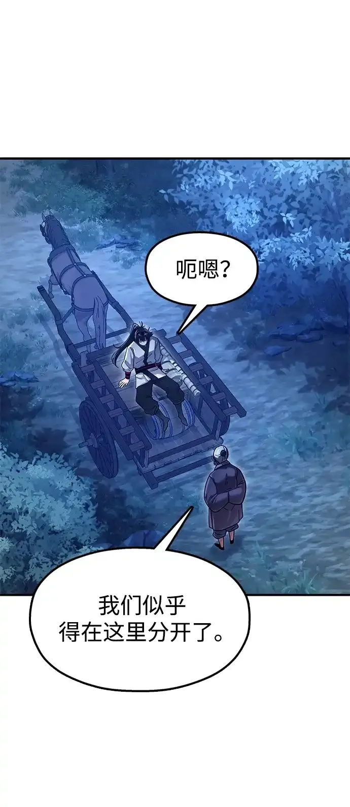 [第29话] 父之子 第15页