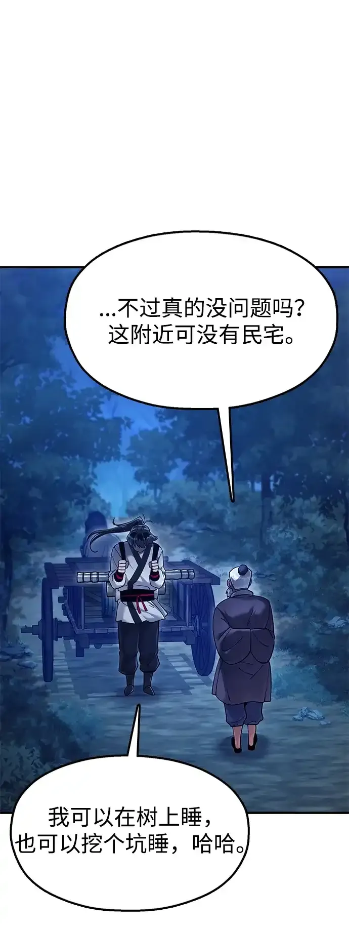 [第29话] 父之子 第17页