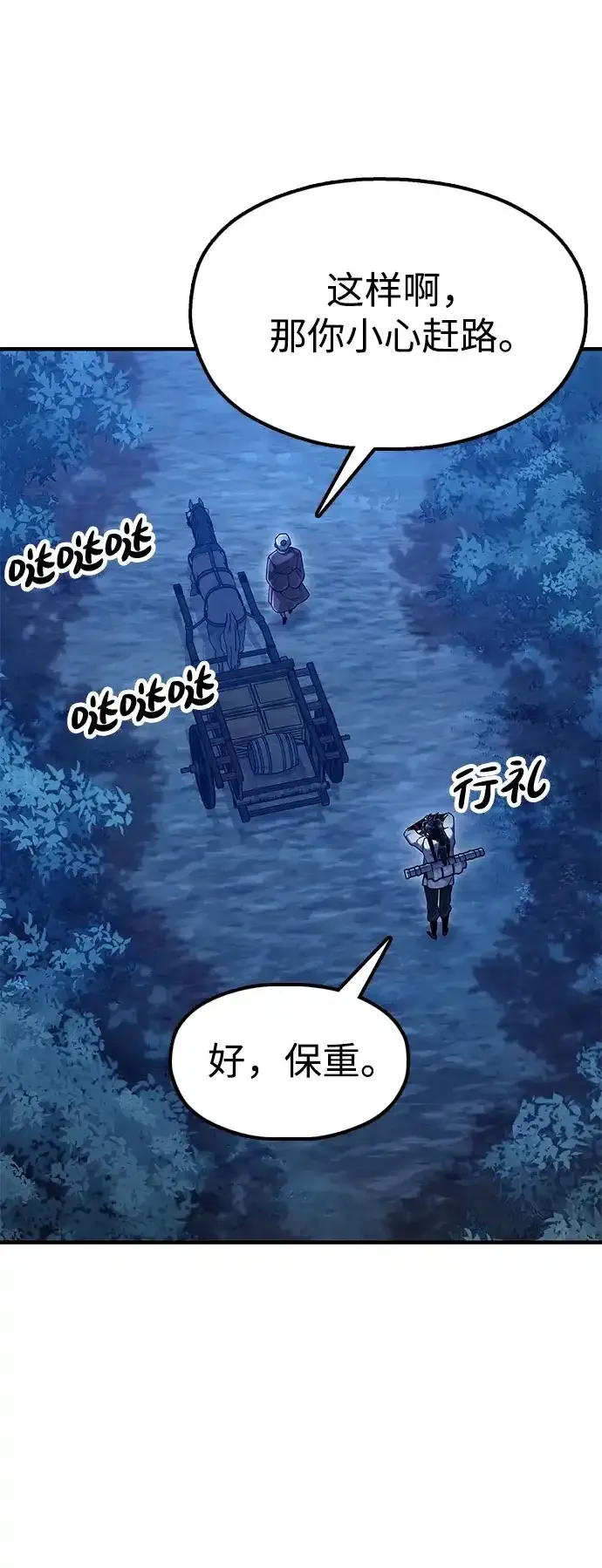 [第29话] 父之子 第19页