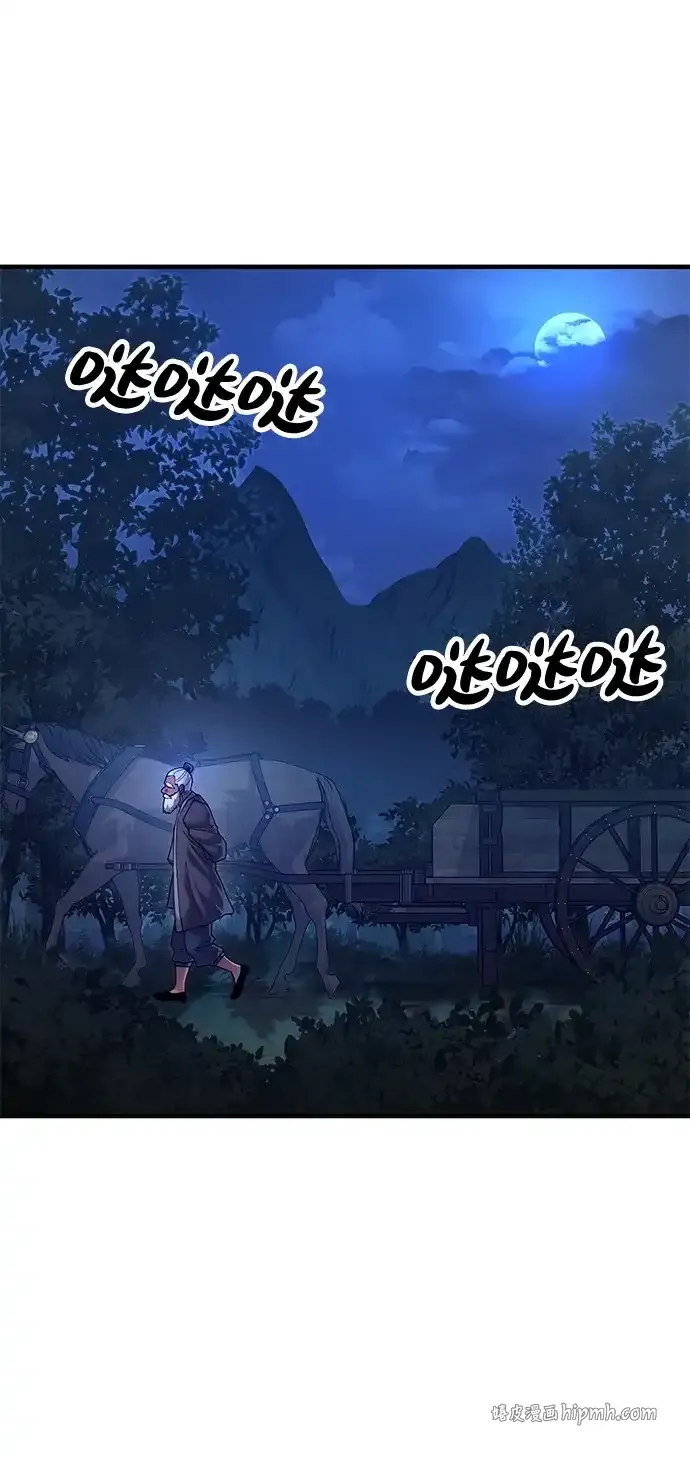 [第29话] 父之子 第21页