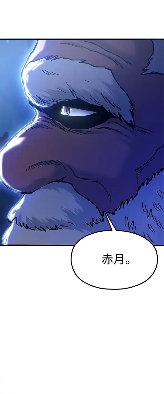[第29话] 父之子 第23页
