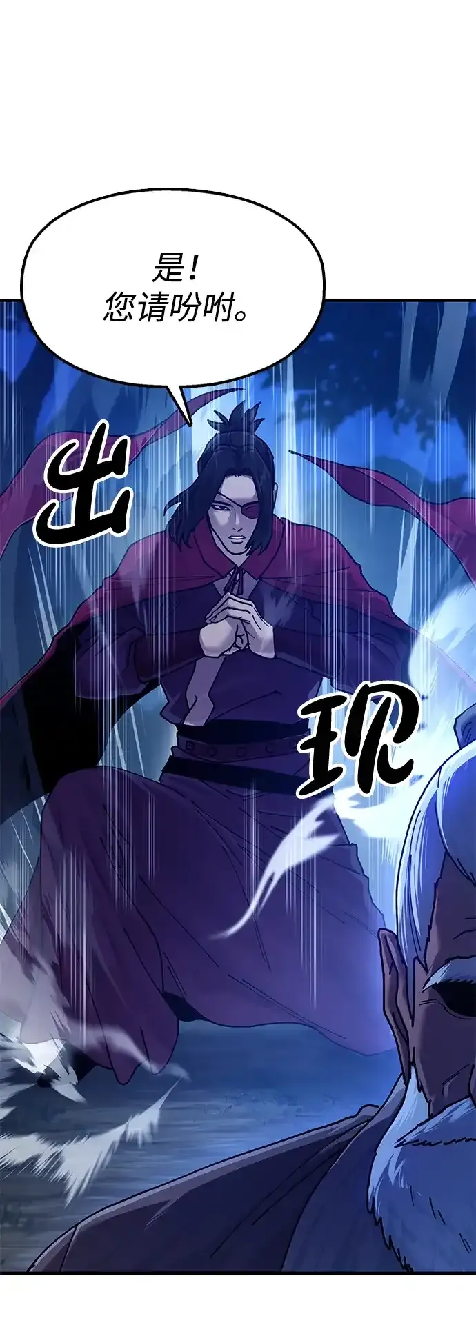 [第29话] 父之子 第24页