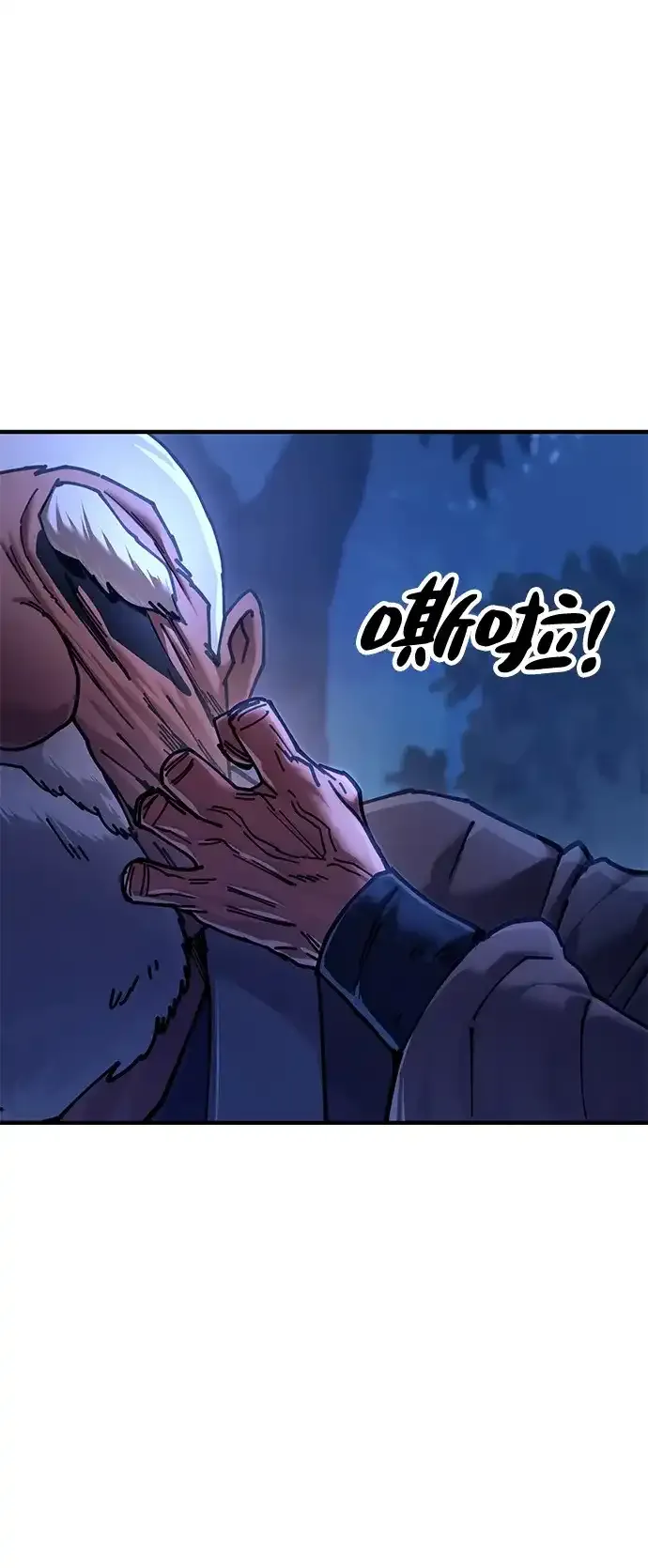 [第29话] 父之子 第25页