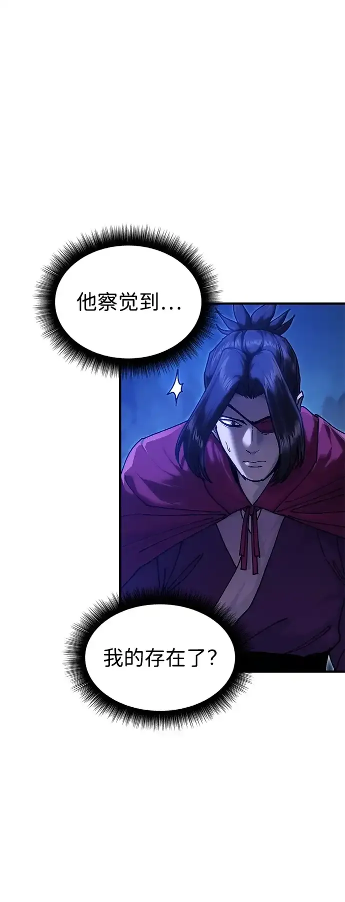 [第29话] 父之子 第27页