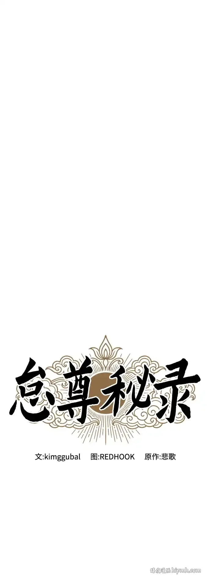 [第29话] 父之子 第31页