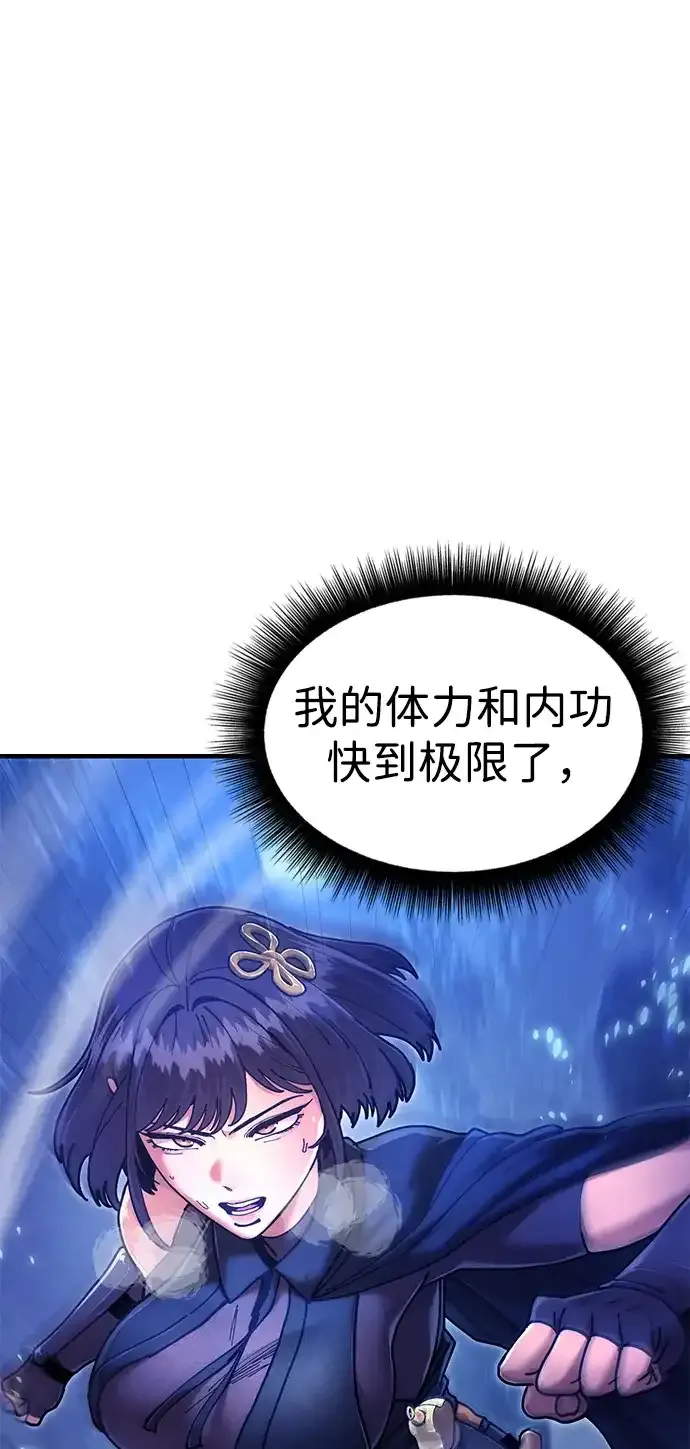 [第29话] 父之子 第33页