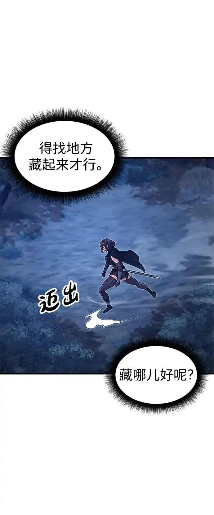 [第29话] 父之子 第35页