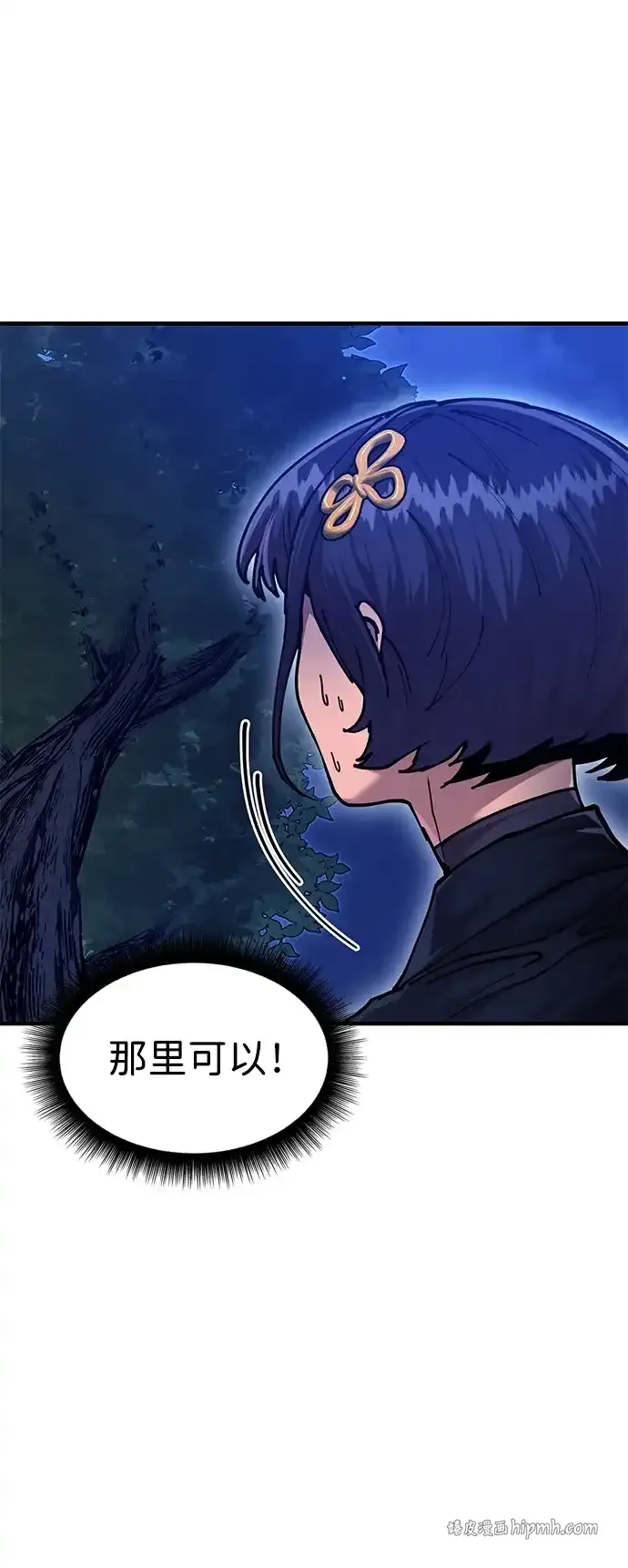 [第29话] 父之子 第36页