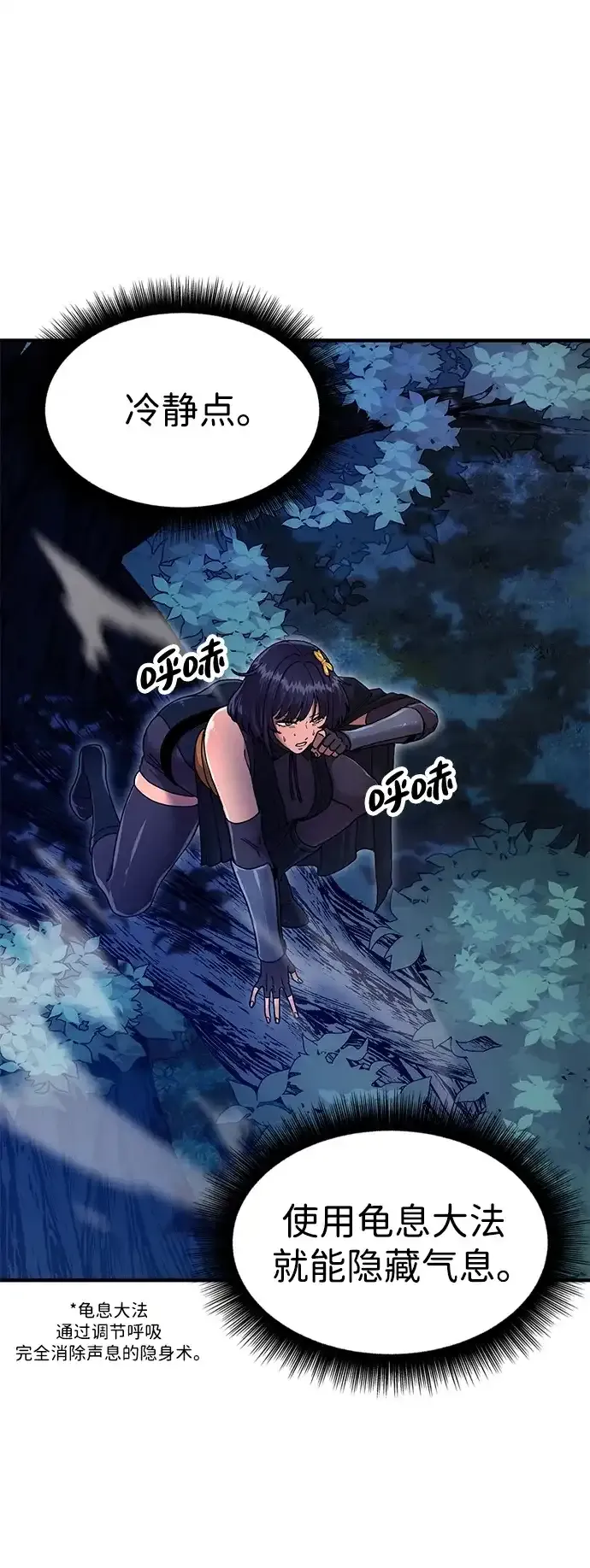 [第29话] 父之子 第38页