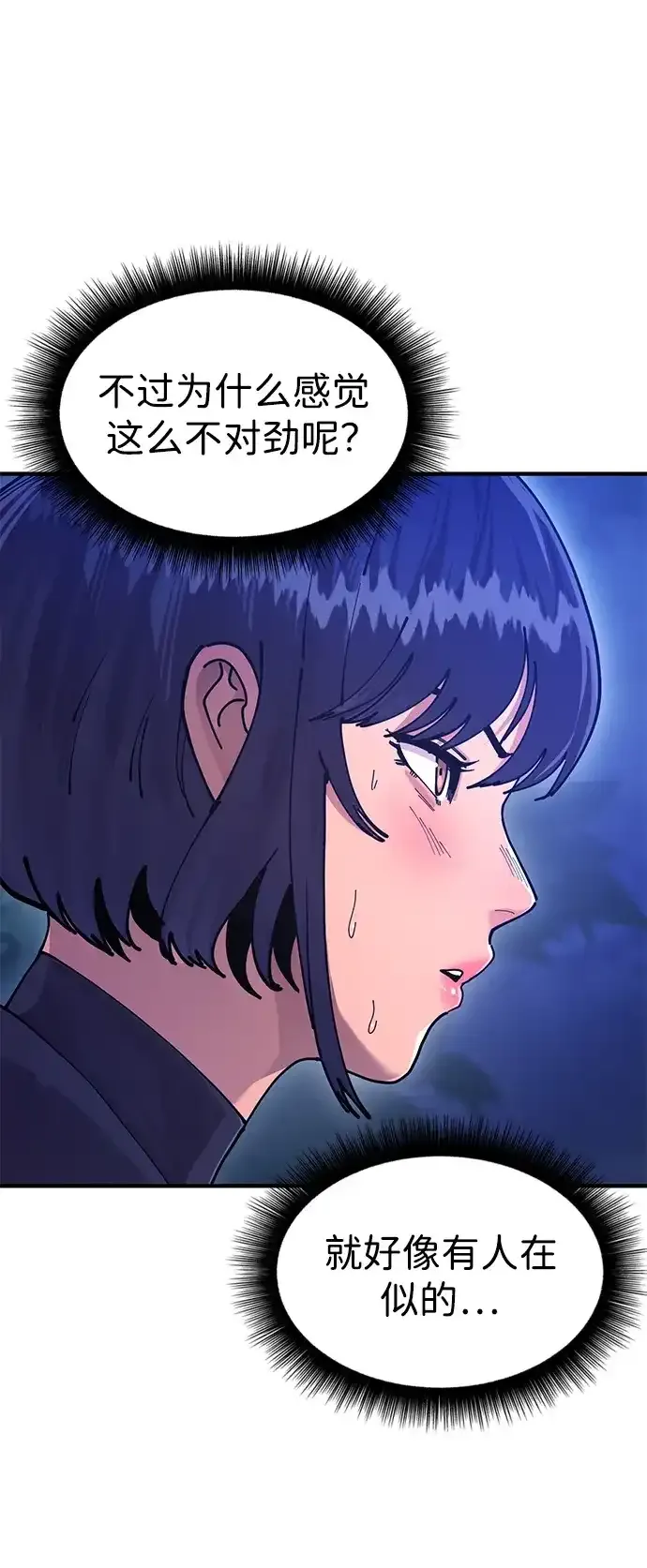 [第29话] 父之子 第39页