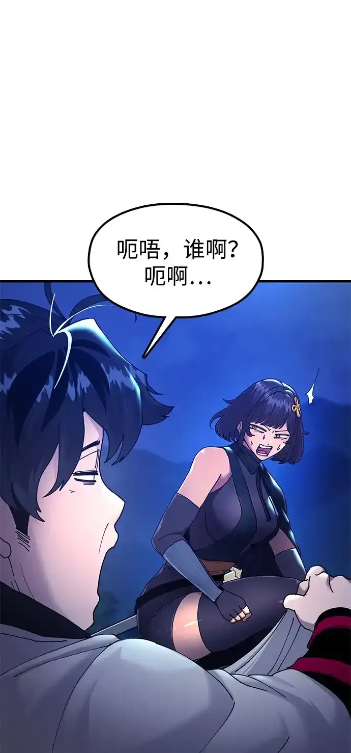 [第29话] 父之子 第43页