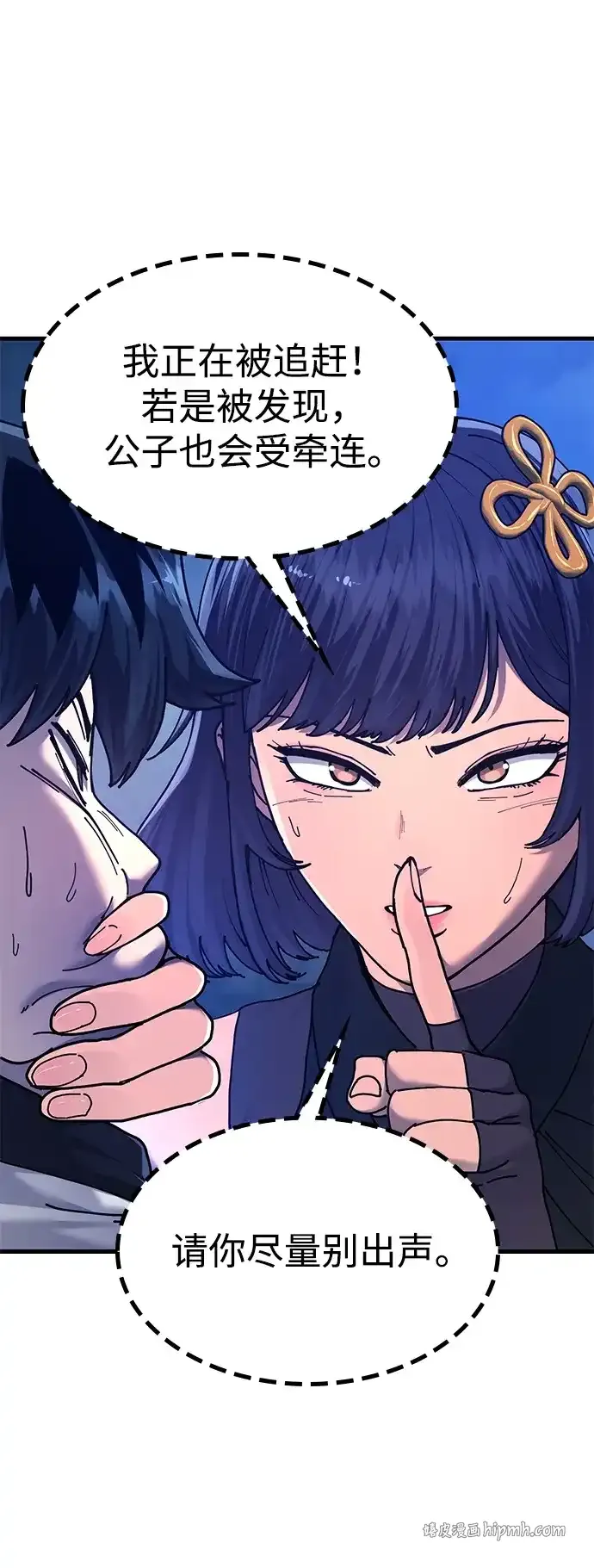 [第29话] 父之子 第46页