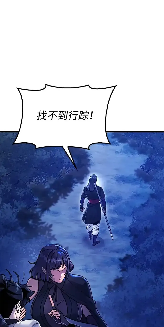 [第29话] 父之子 第47页