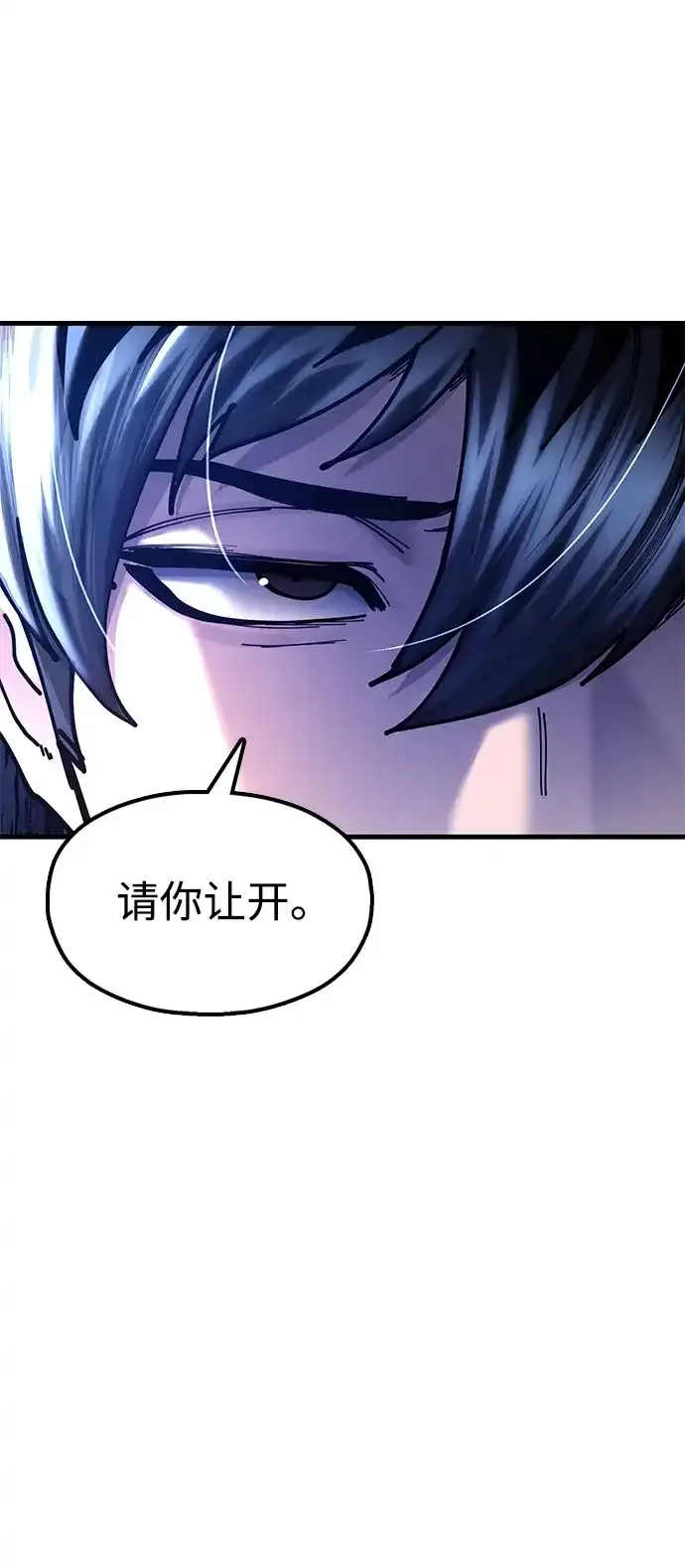 [第29话] 父之子 第52页