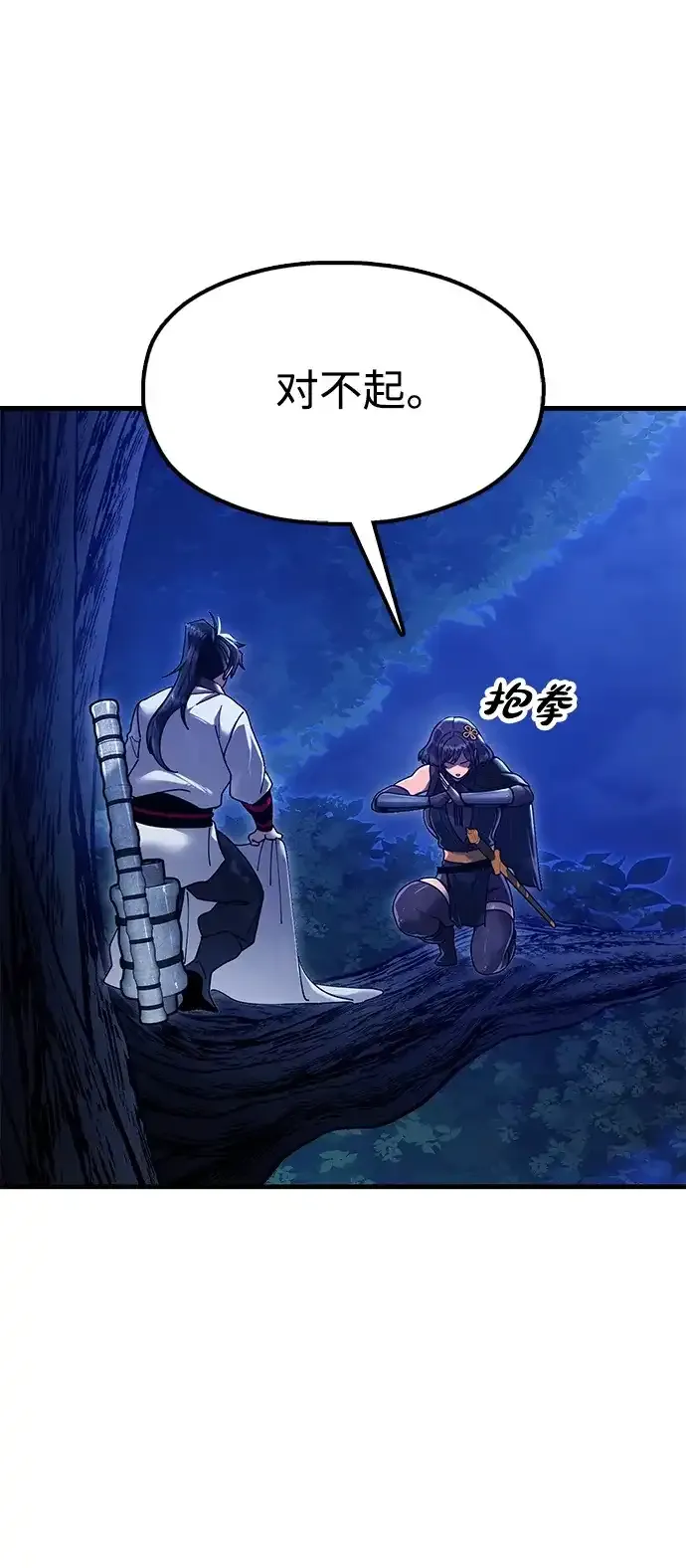 [第29话] 父之子 第55页