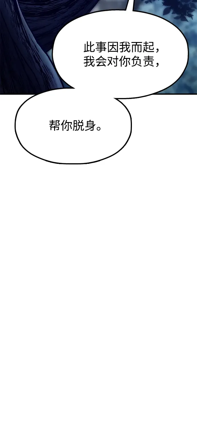 [第29话] 父之子 第58页