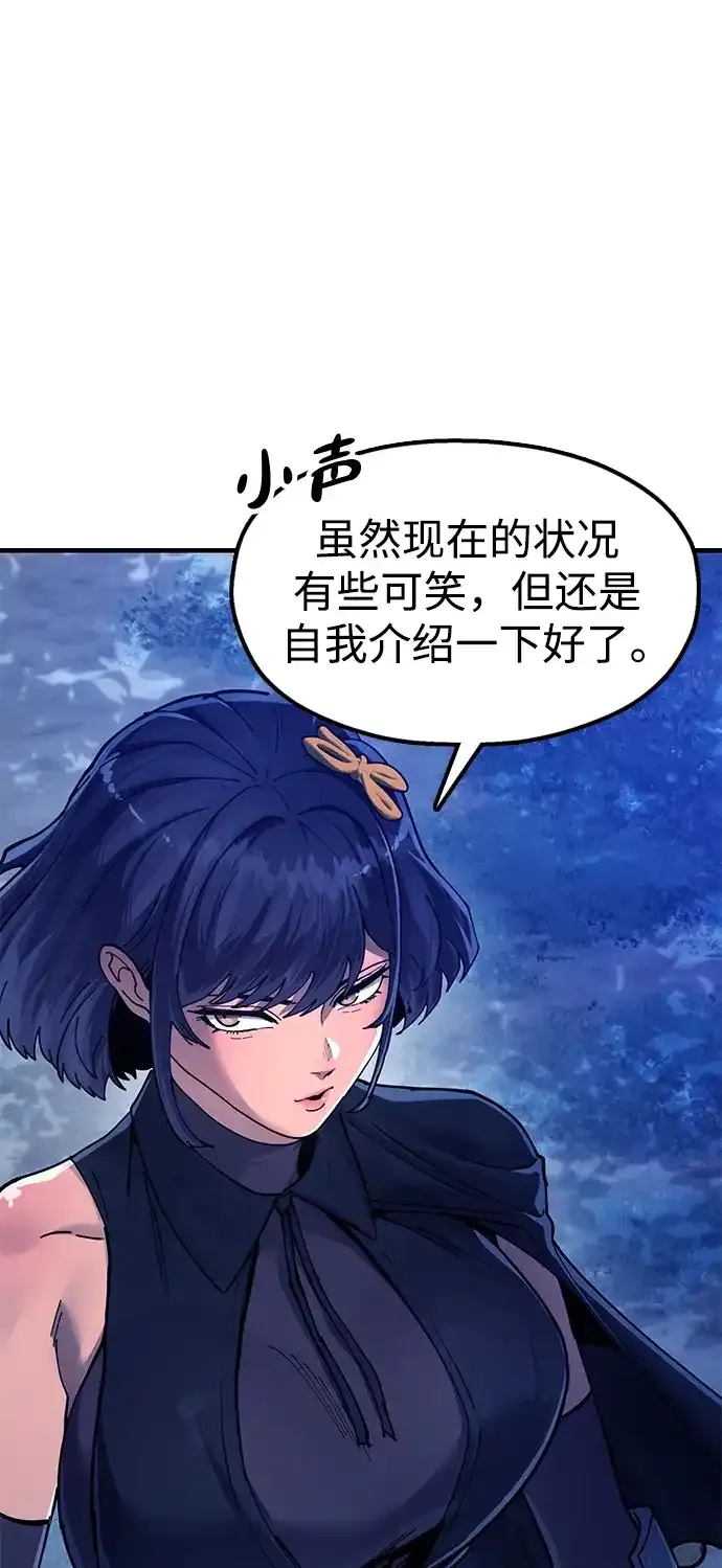 [第29话] 父之子 第60页
