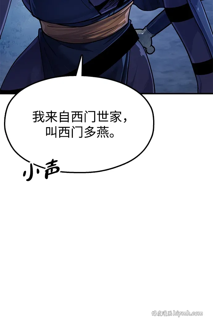 [第29话] 父之子 第61页