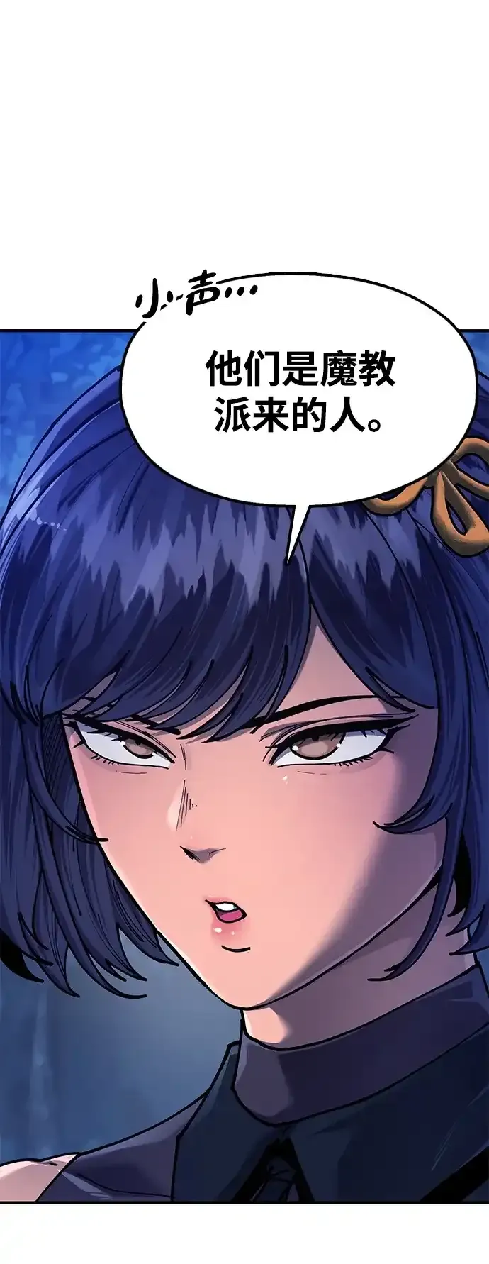 [第29话] 父之子 第67页