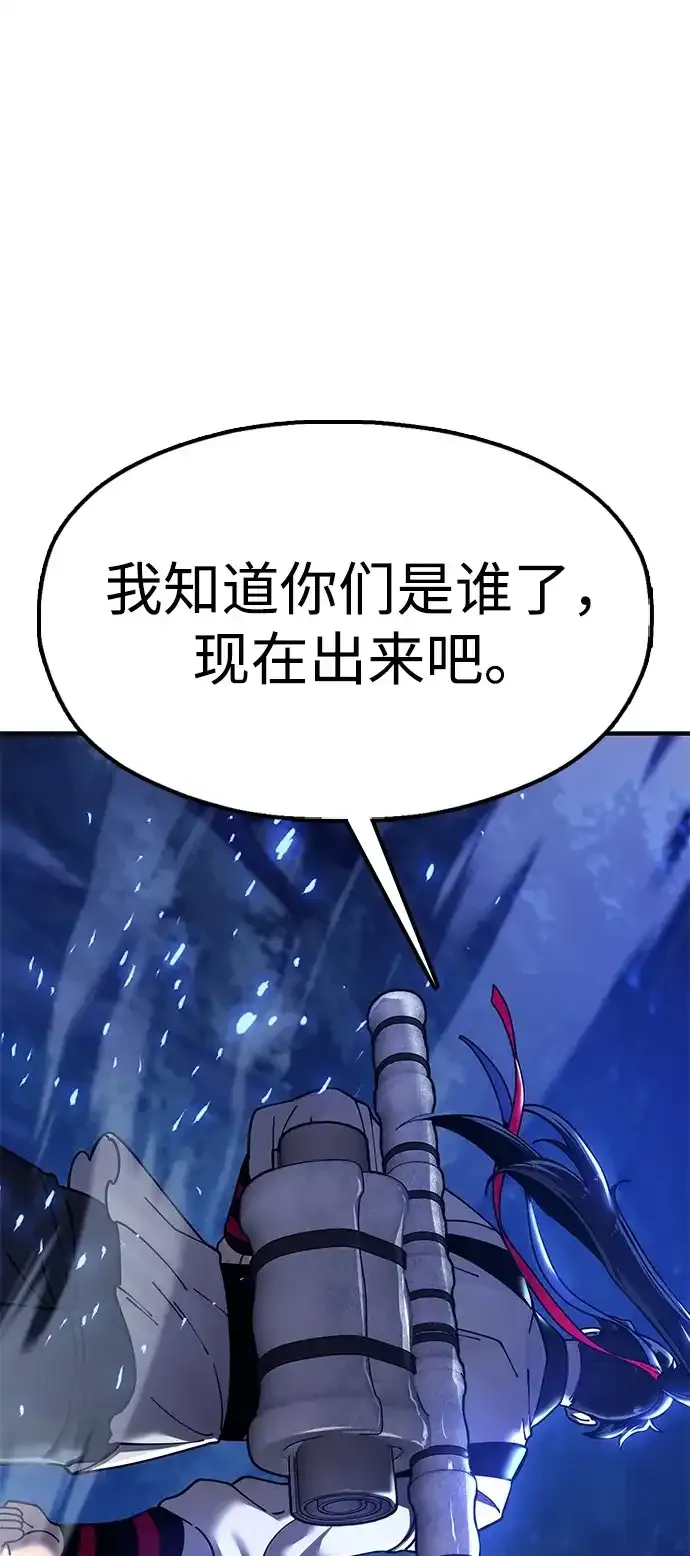 [第29话] 父之子 第72页
