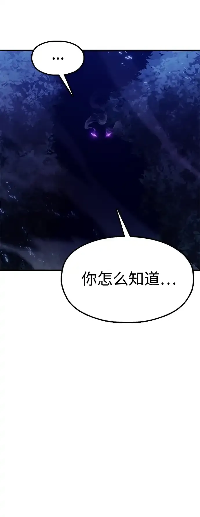 [第29话] 父之子 第73页