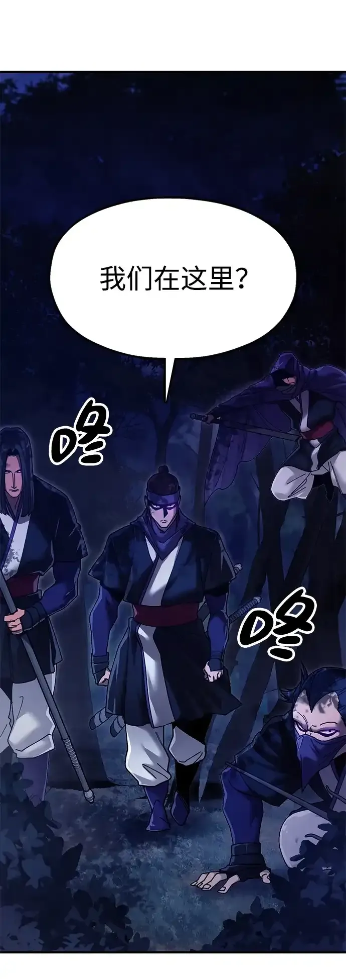 [第29话] 父之子 第74页