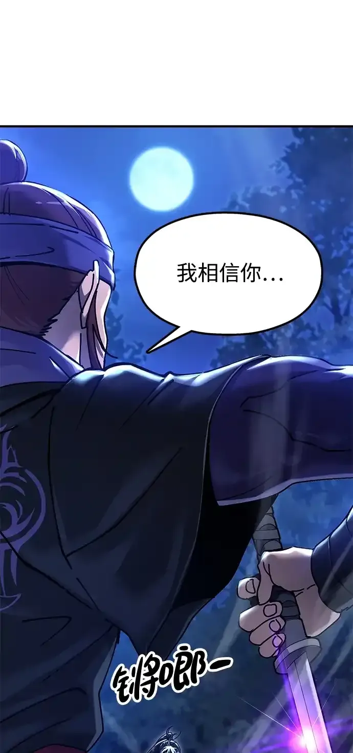 [第29话] 父之子 第79页