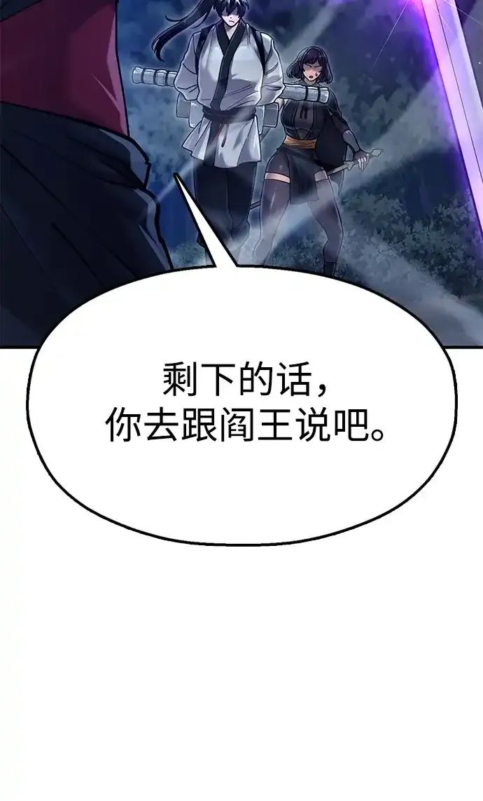 [第29话] 父之子 第80页