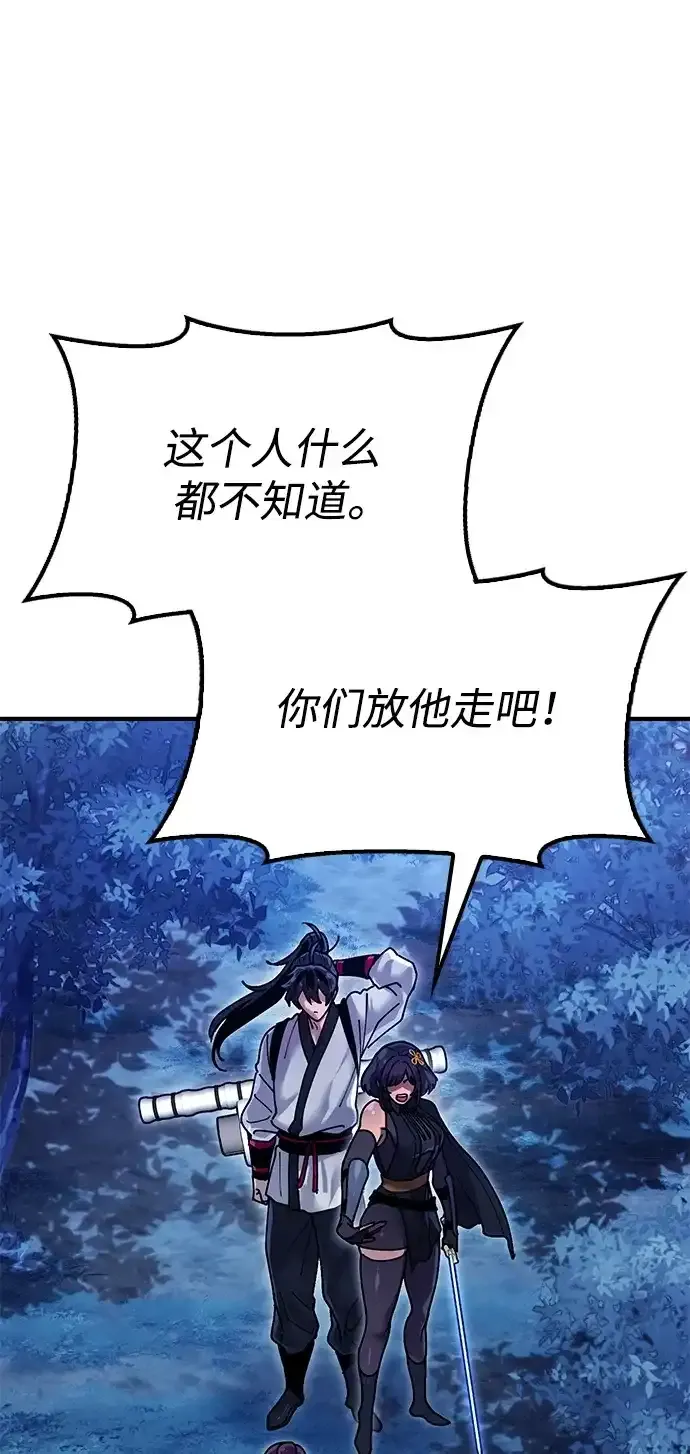 [第29话] 父之子 第82页