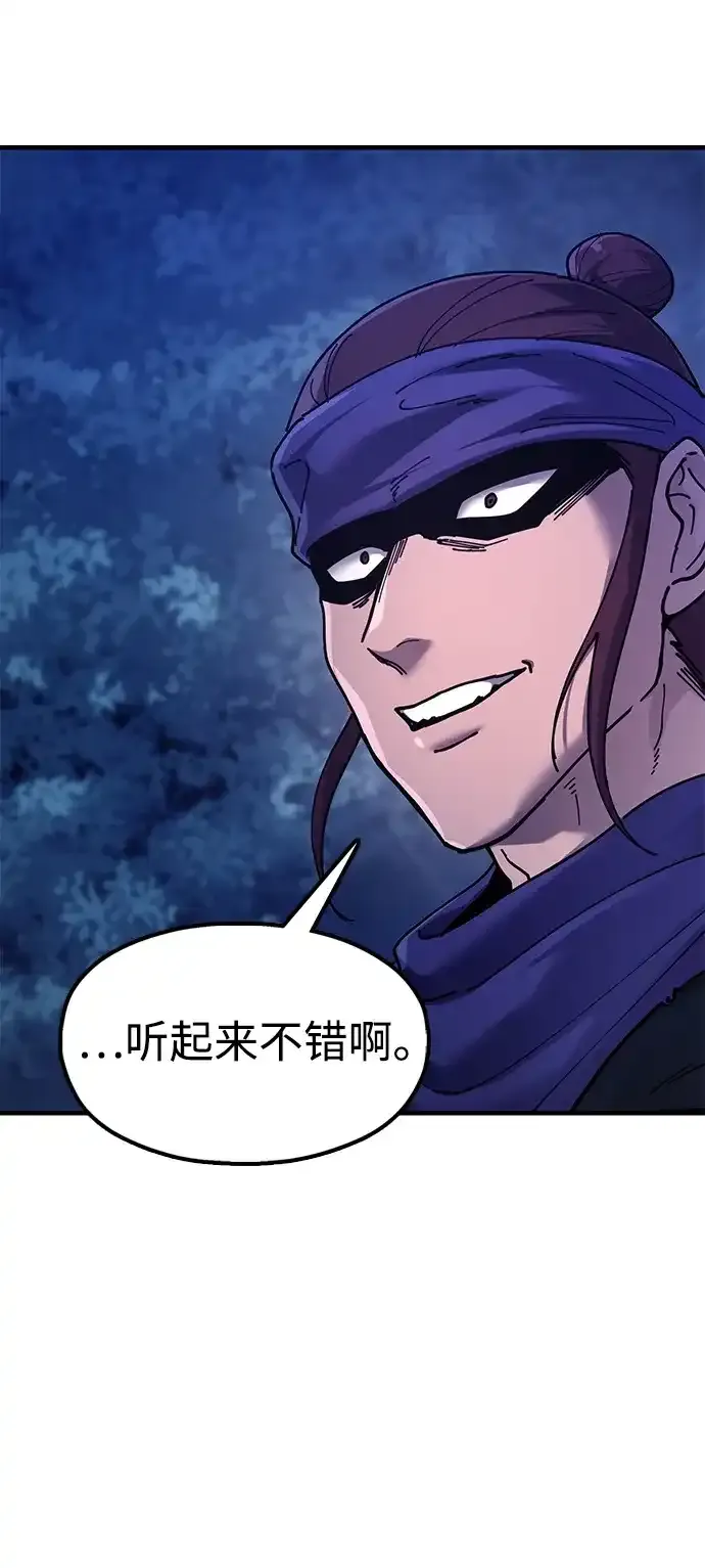 [第29话] 父之子 第85页