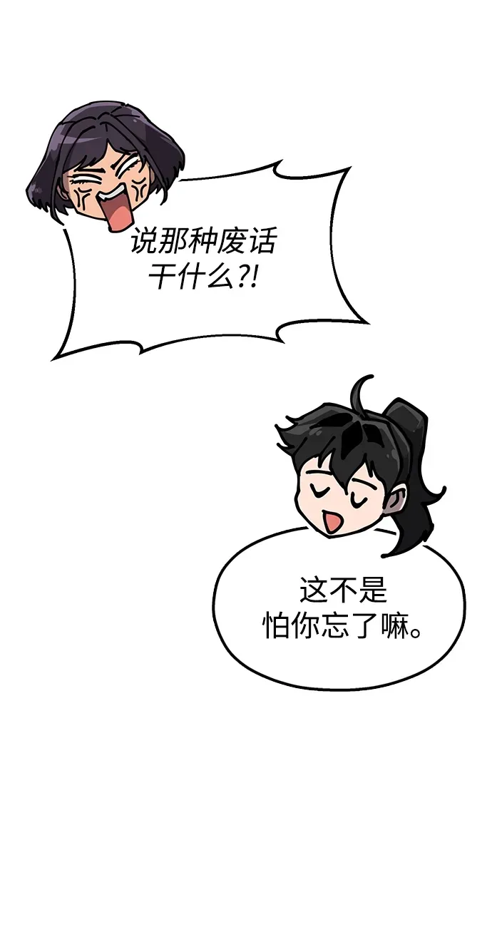 [第29话] 父之子 第87页