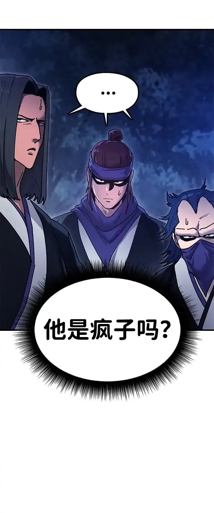 [第29话] 父之子 第88页
