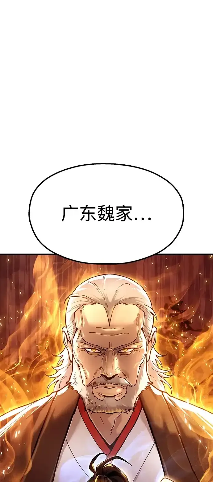 [第29话] 父之子 第92页