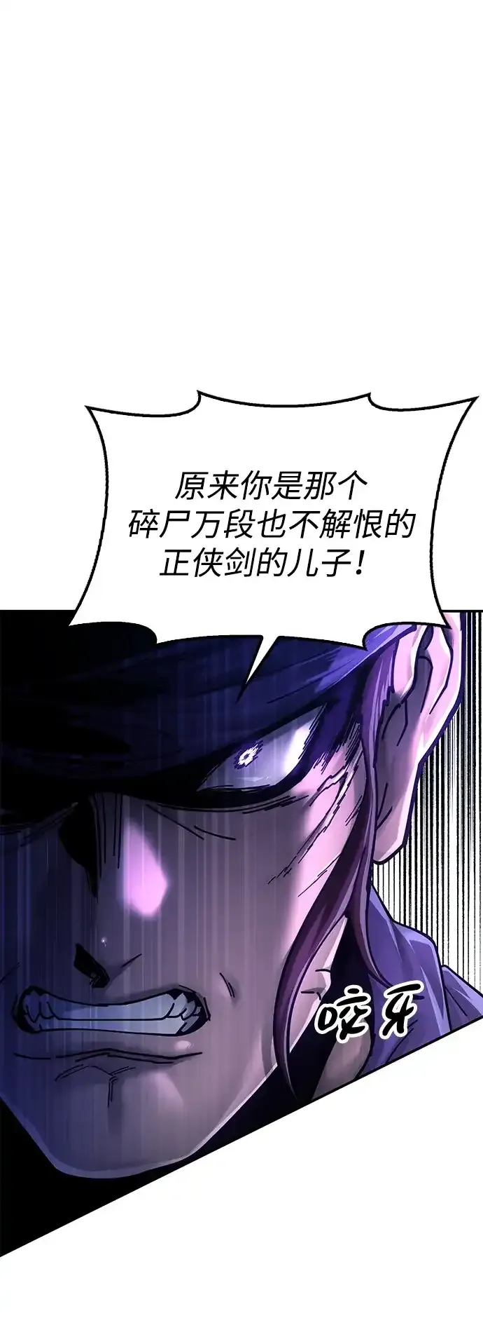 [第29话] 父之子 第95页