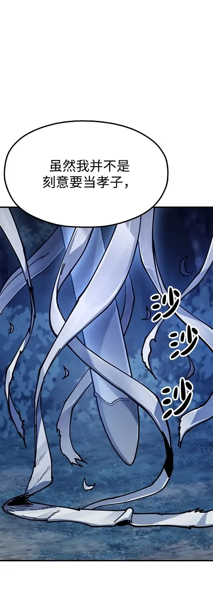 [第29话] 父之子 第102页