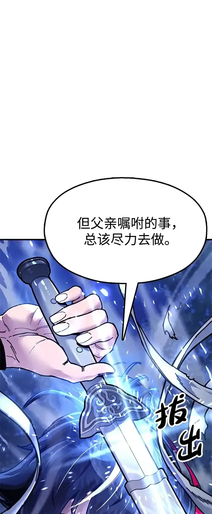 [第29话] 父之子 第103页