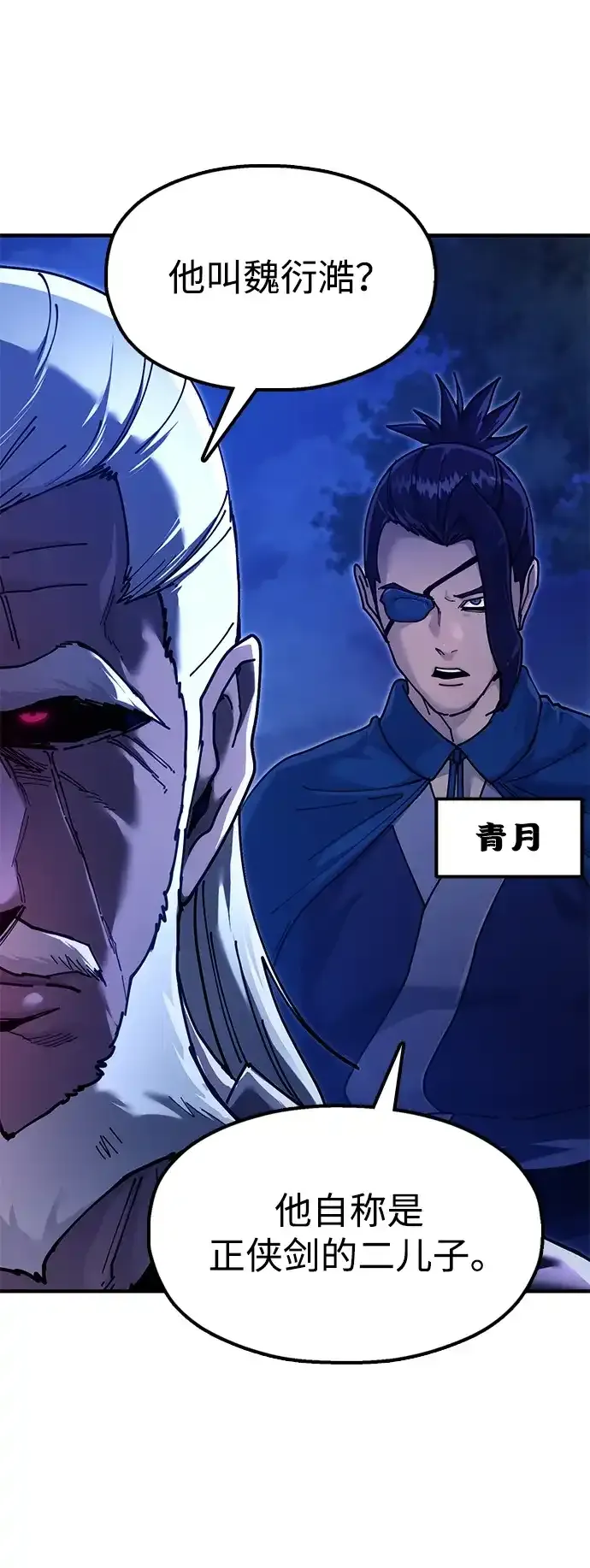 [第30话] 家人团聚 第4页