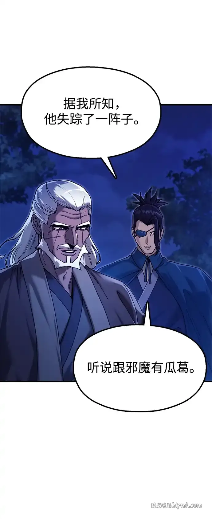 [第30话] 家人团聚 第6页