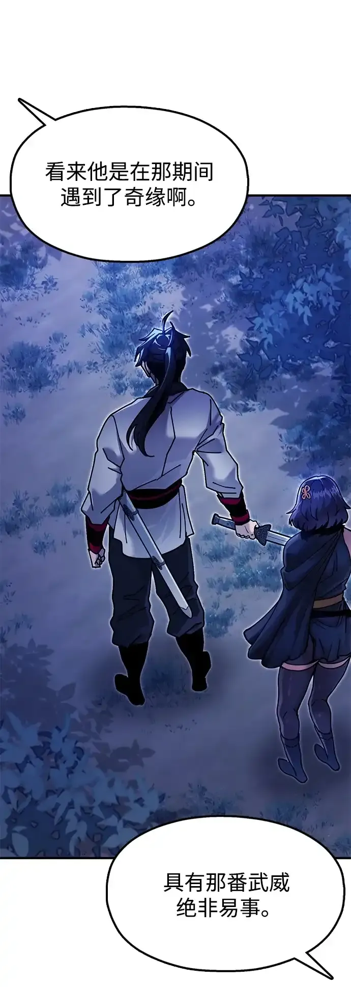 [第30话] 家人团聚 第7页