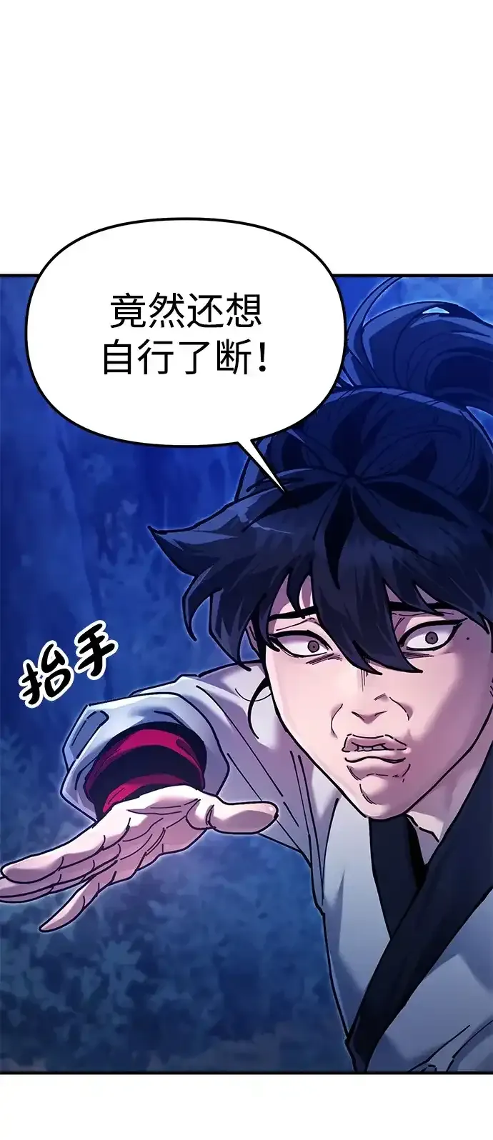 [第30话] 家人团聚 第75页