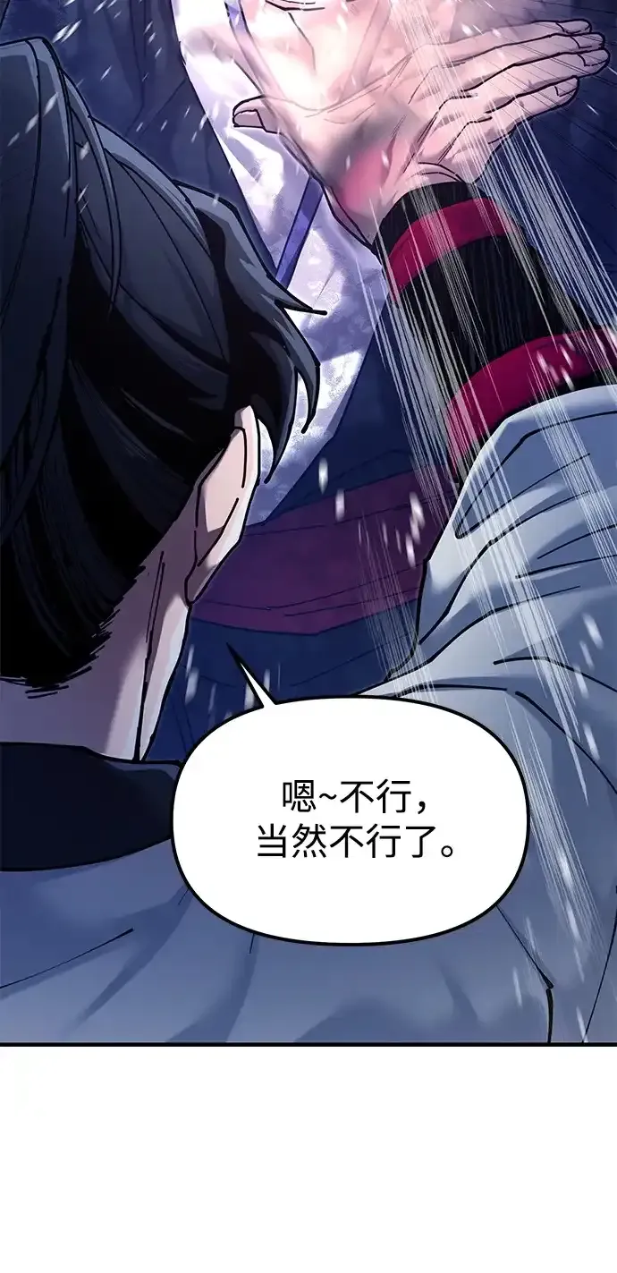 [第30话] 家人团聚 第77页