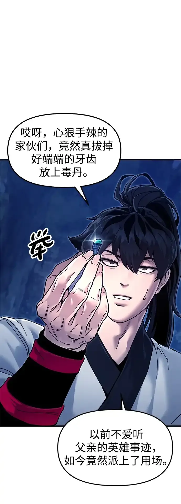 [第30话] 家人团聚 第79页