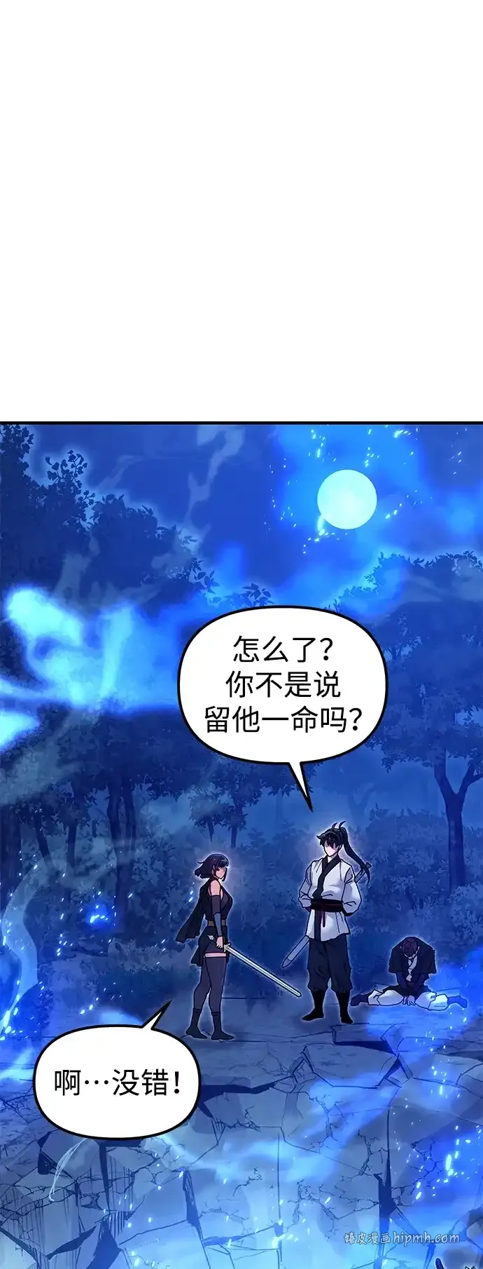 [第30话] 家人团聚 第81页