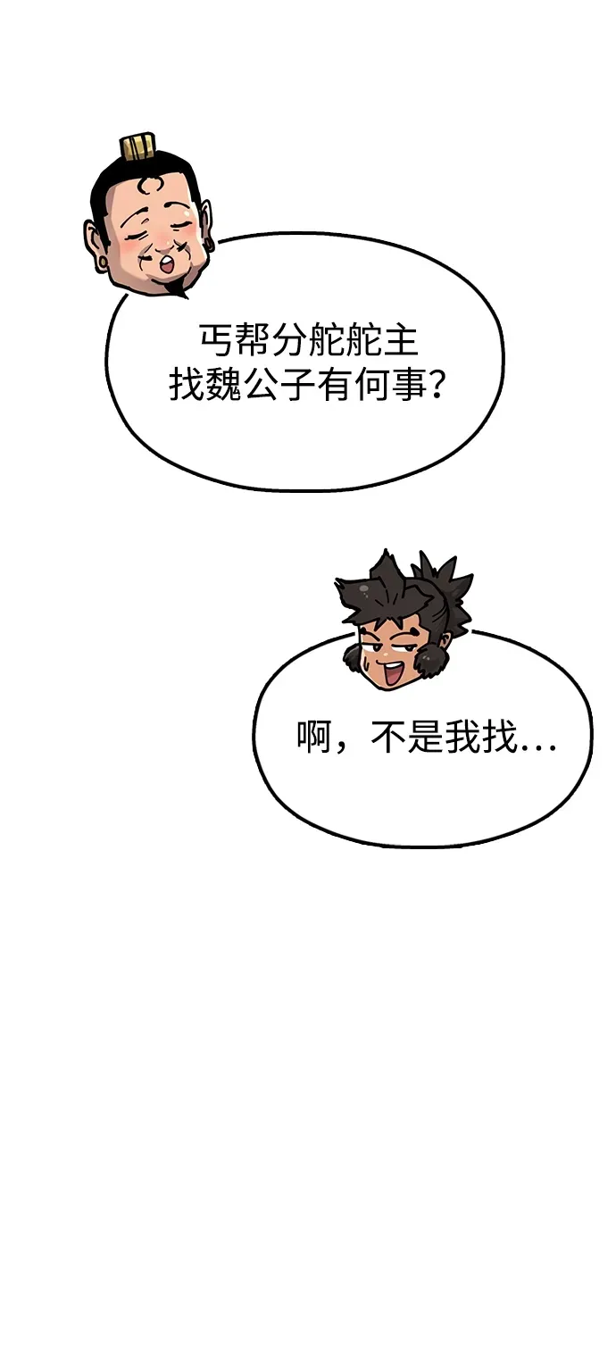 [第30话] 家人团聚 第88页